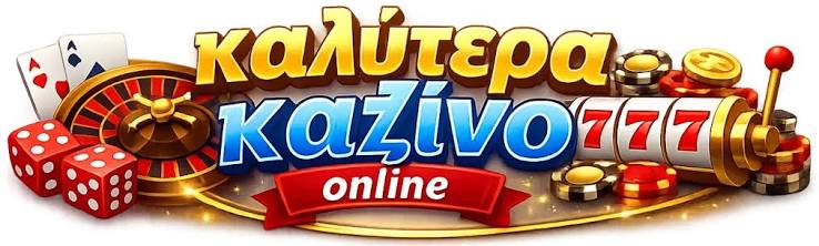 Τα καλύτερα live καζίνο Απόλαυση και ψυχαγωγία στον κόσμο των διαδικτυακών τυχερών παιχνιδιών