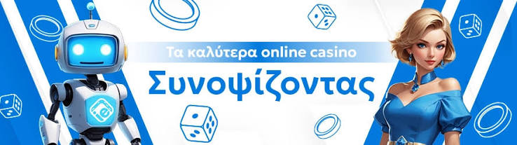 Τα Καλύτερα Ξένα Online Καζίνο 379640412