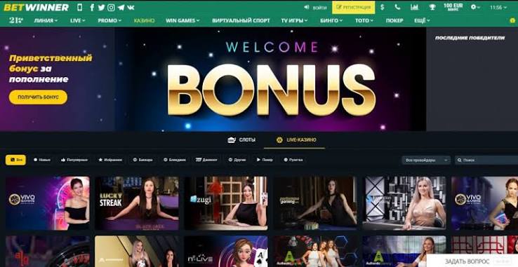 Unlocking the Benefits of BetWinner Bonuses